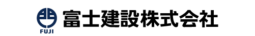 富士建設株式会社