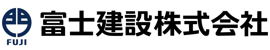 富士建設株式会社